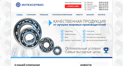 Desktop Screenshot of intechservis.com