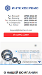 Mobile Screenshot of intechservis.com